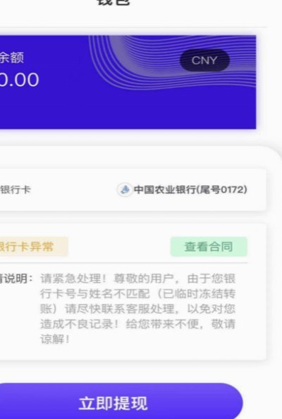 得物app提现不了怎么回事儿
