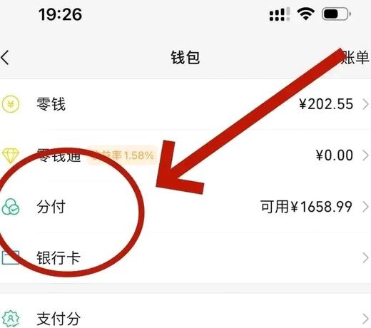 微信分付套现违法吗怎么处理