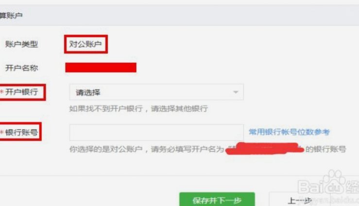 微信分付钱怎么套出来