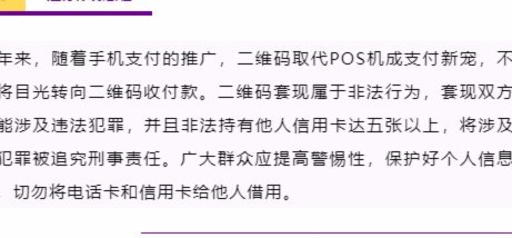 套现多少钱才能构成犯罪