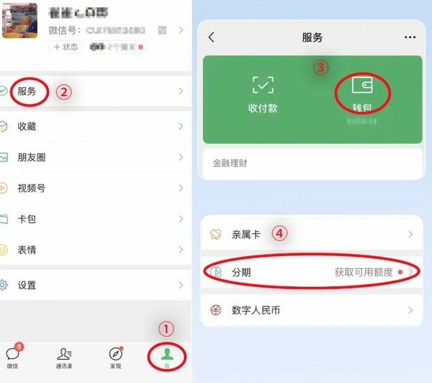 微信分期的妙用指南：商家与用户的双赢策略