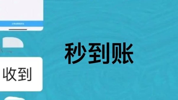 花呗套现风险大揭秘