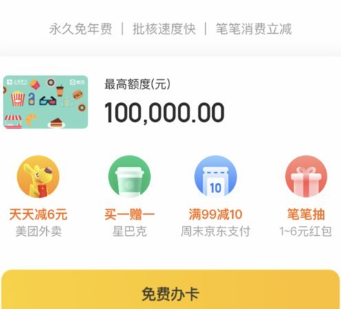 美团月付背后的资金周转机制与风险洞察