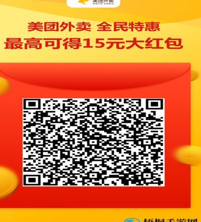 美团月付取现二维码 套现安全吗