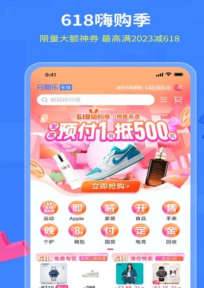 分期乐的智慧运用技巧