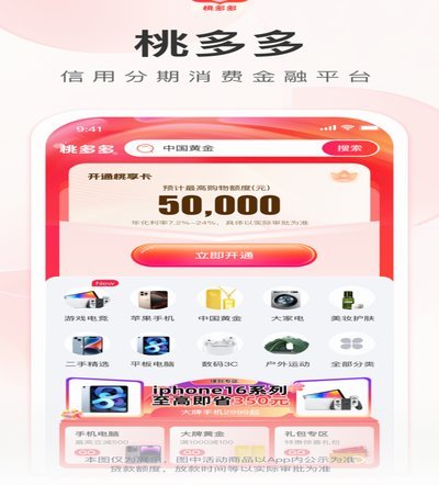 桃多多怎么取现