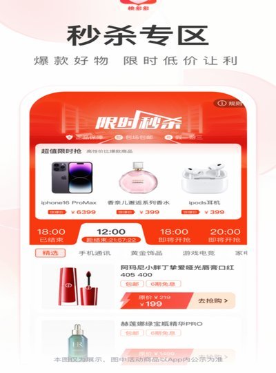 桃多多怎么取现