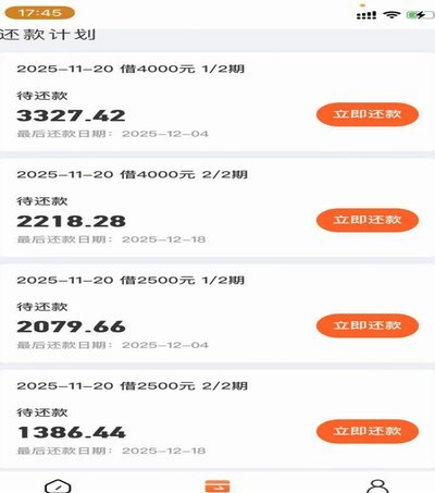 信息套取的网贷陷阱
