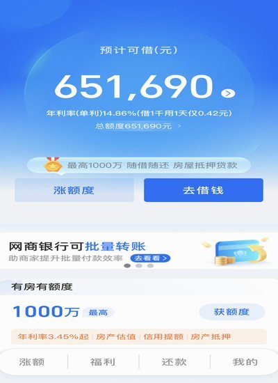 套信息的网贷
