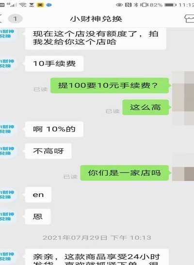 花呗分期套现：揭秘背后的资金链条