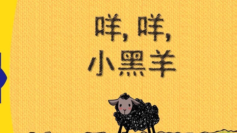 羊小咩的发货难题背后的供应链之谜