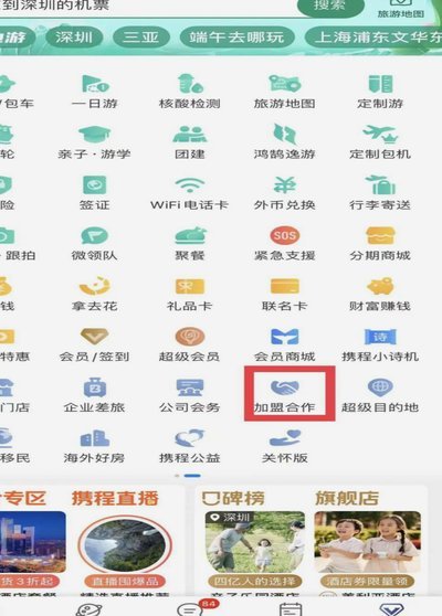 携程拿去花怎么订酒店不能用了