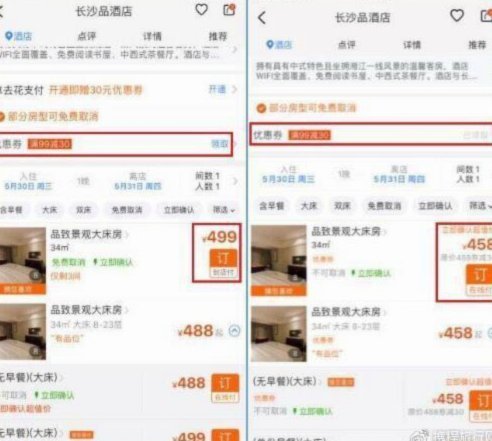 携程拿去花怎么订酒店不能用了