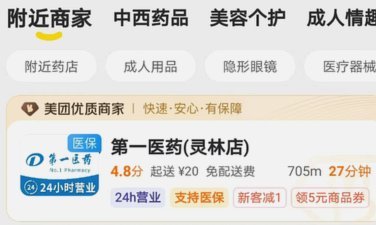 美团买药套现：风险与防范