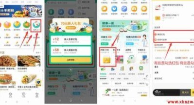 美团买药套现最简单方法 套路