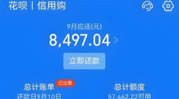 如何巧妙利用花呗资金？