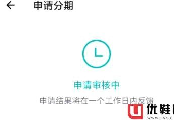 得物分期要什么条件