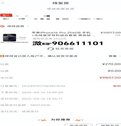 合理利用便荔卡信用额度策略