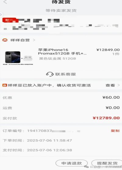便荔卡包额度如何套出来