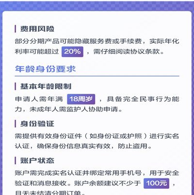 得物分期怎么还是全款