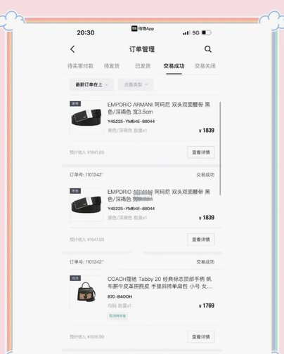 得物分期怎么还是全款