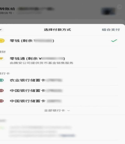 微信分付套现金额可以追回吗