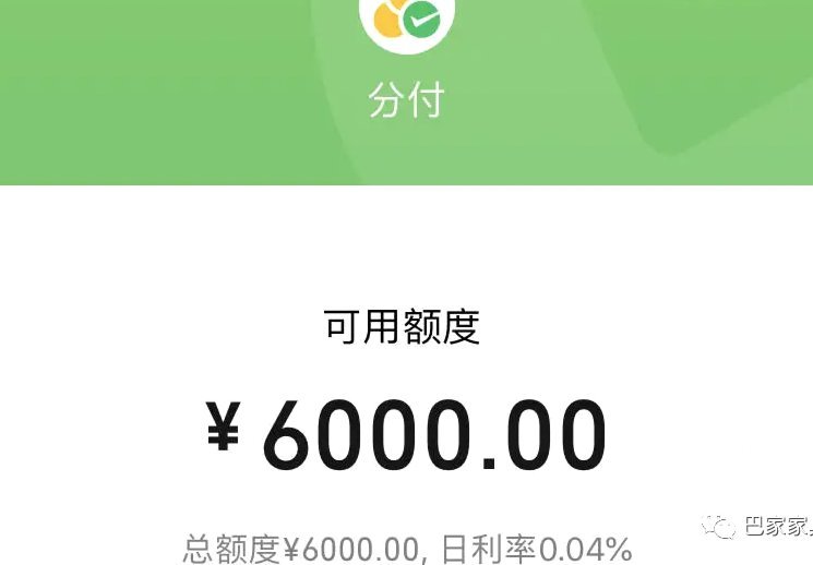 微信分付套现金额可以追回吗