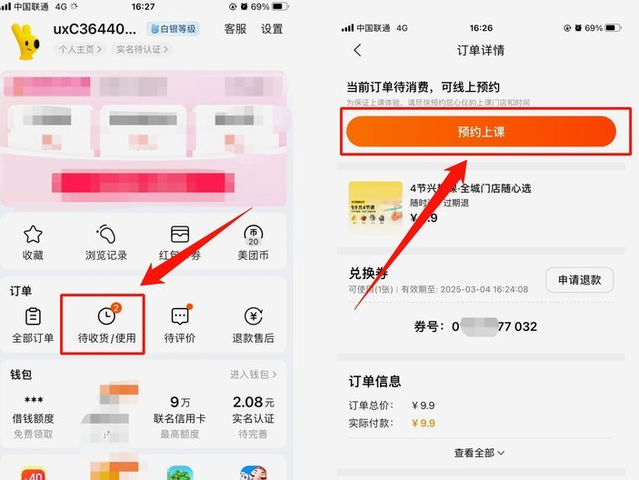 揭秘美团月付取现背后的法律风险与真相