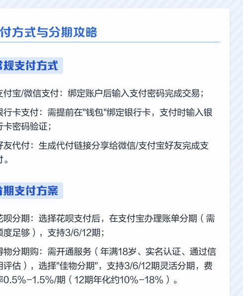 得物分期付款的操作技巧