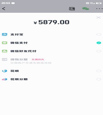 得物分期付款怎么操作