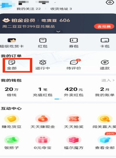 便荔卡包借款攻略：快速激活与提高通过率指南