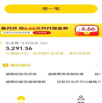美团生活费怎么刷