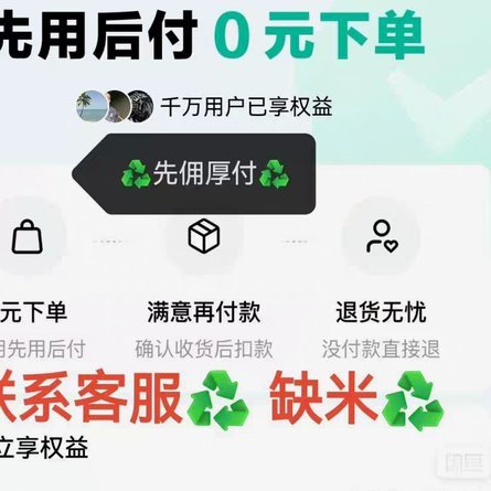 轻松购入心仪好物
