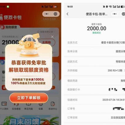 便荔卡正规吗？安全靠谱吗？