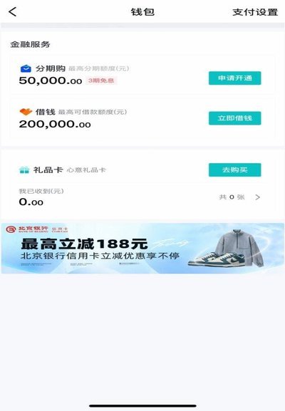 得物额度取现在哪里看 平台支付