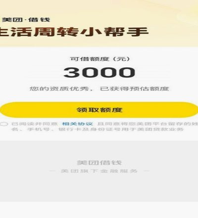 美团可用额度能否提现到银行卡？解析与替代方案