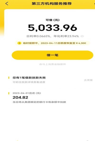 美团可用额度怎么提现到银行卡