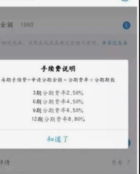 花呗免手续费使用全攻略