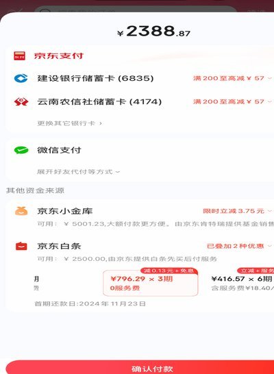 京东白条提现：细致解读与优化之道