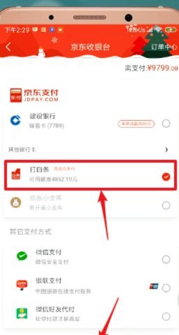 白条变现金的正确姿势