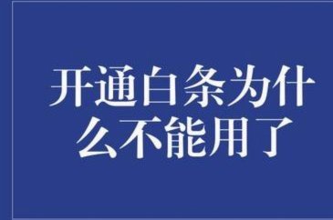 白条咋刷