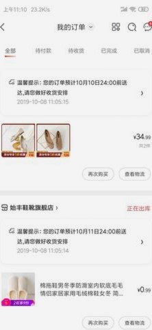 如何取消鹿优选5000套现到账？