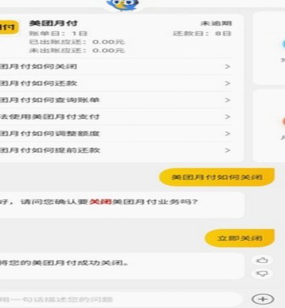 美团月付提现取消：规则与避坑指南