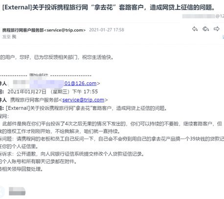 携程带你玩转分期付款