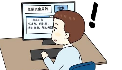 套现白条的 app