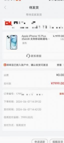 羊小咩资金方