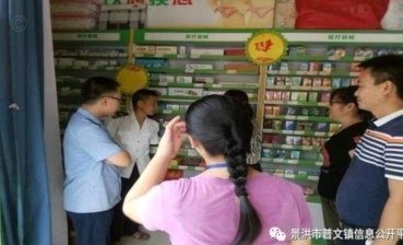 药店套现？药品交易成洗钱渠道吗