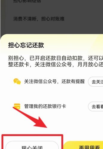美团月付为何会“无故扣费”？