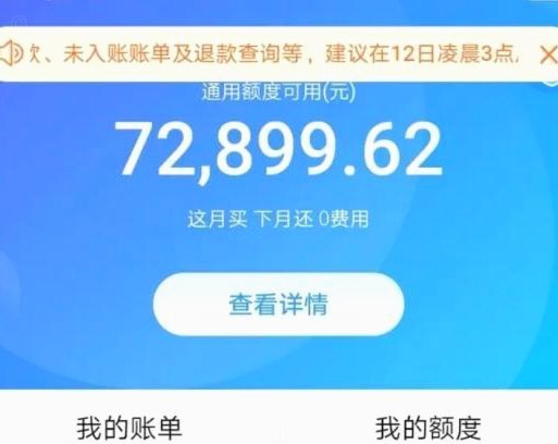 套花呗：短期周转还是长期隐患
