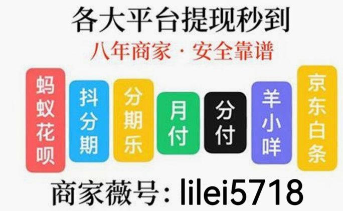 提升白条额度的秘诀